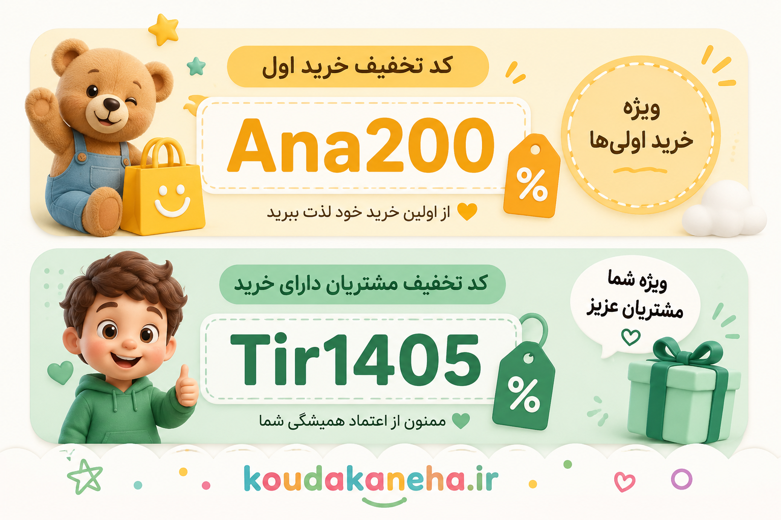 انواع رامپر تابستانی