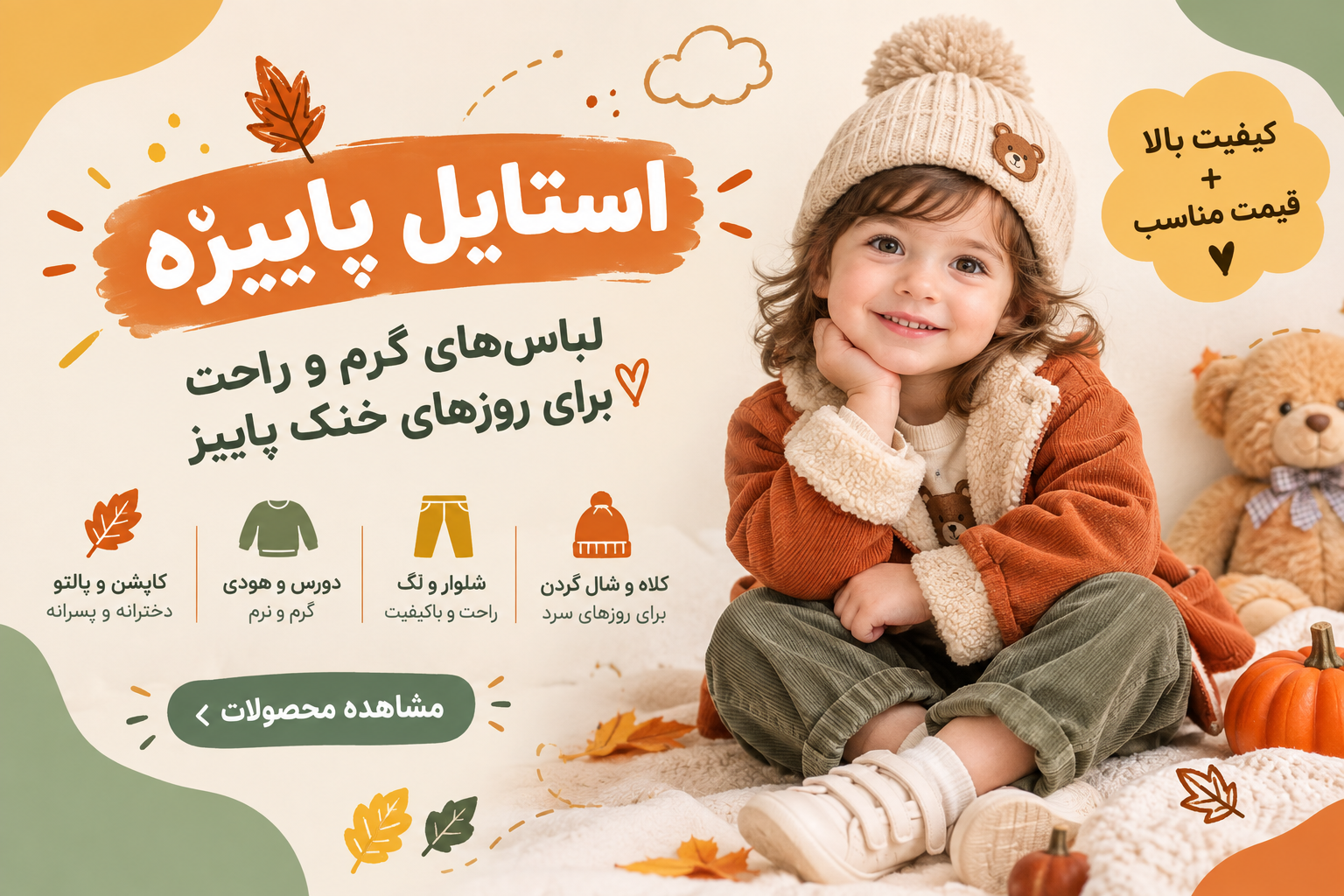 انواع پوشاک دخترانه
