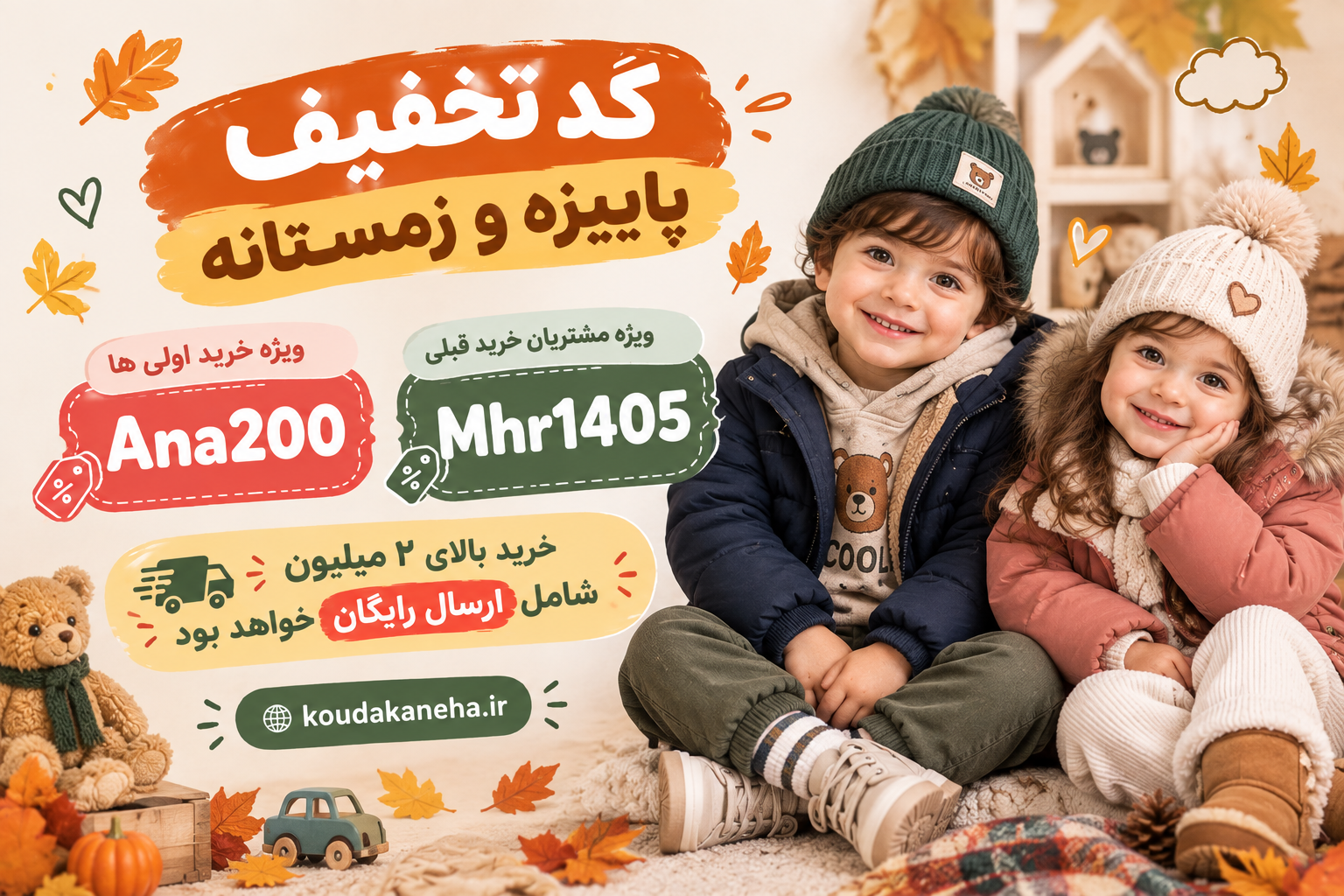انواع پوشاک پسرانه