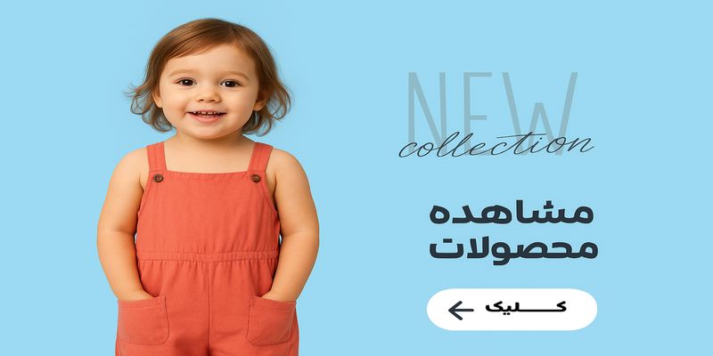 انواع رامپر تابستانی