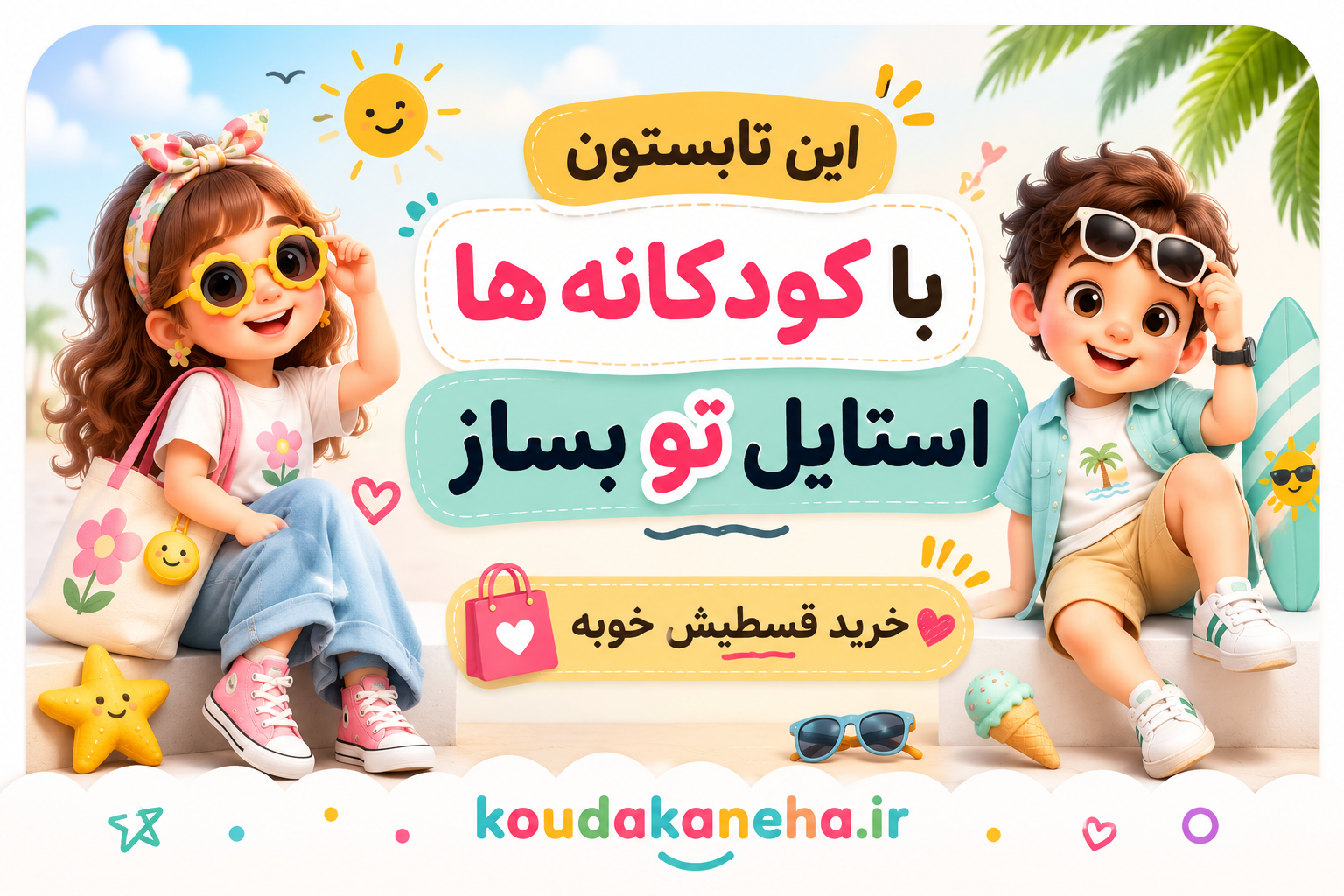 انواع لباس تابستانی