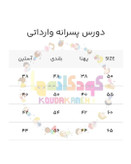 خرید دورس دونخ کبریتی وارداتی