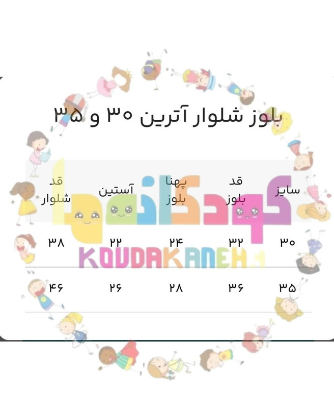 خرید لباس بچگانه فروشگاه کودکانه ها