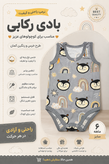 خرید لباس بچگانه از رشت koudakaneha.ir